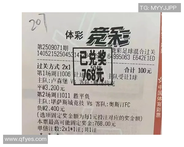 今日足球竞彩分析与推荐助你赢取丰厚奖金的最佳策略